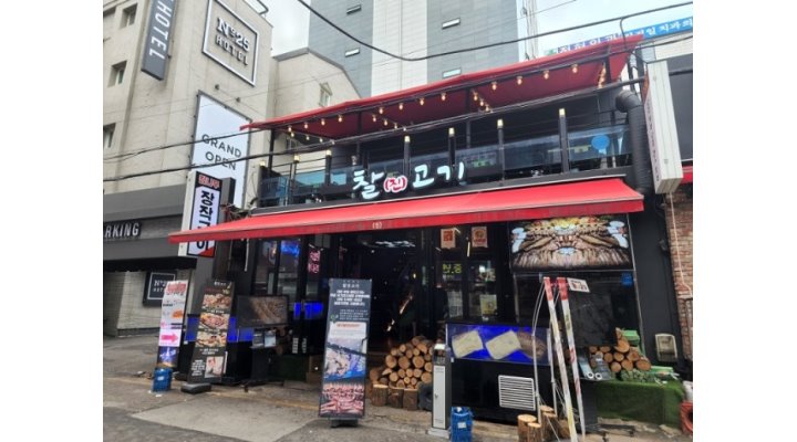 찰(진)고기 : 【 인천/부평동 】 주/야간 홀서빙 및 주방 모집... 부평구 / 찰(진)고기 / 【 인천/부평동 】 주/야간 홀서빙 및 주방 모집 / 12,000원