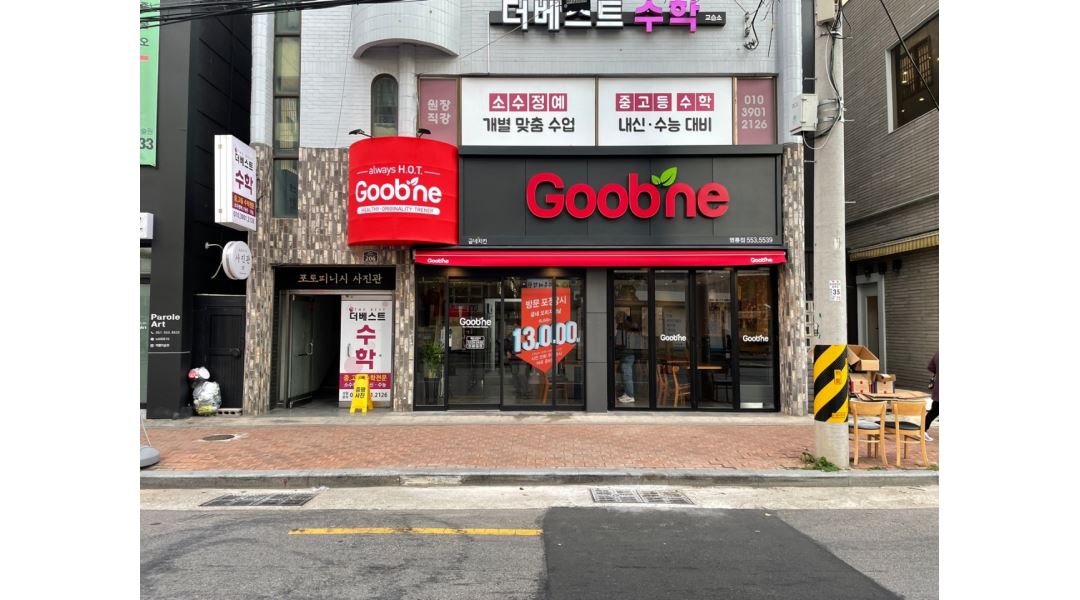 굽네치킨 명륜점 : 굽네치킨 명륜점에서 함께 일할 직원을 구합니다. - 알바천국 [알바천국] 부산 전체 / 굽네치킨 명륜점 / 굽네치킨 명륜점에서... 