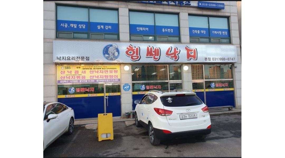 힘쎈낙지 : 급구) 수요일오후, 금요일오후 홀서빙 & 전반적인 일... 김포시 / 힘쎈낙지 / 급구) 수요일오후, 금요일오후 홀서빙 & 전반적인 일... 