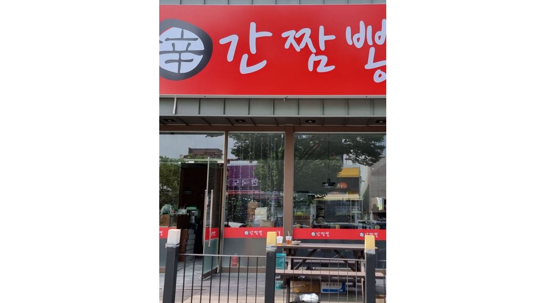 신간짬뽕 : 7/11~ 오창 짬뽕집에서 홀, 주방 인원 모집합니다. - 알바천국 [알바천국] 충북 청주시 청원구 / 신간짬뽕 / 7/11~ 오창 짬뽕집에서... 