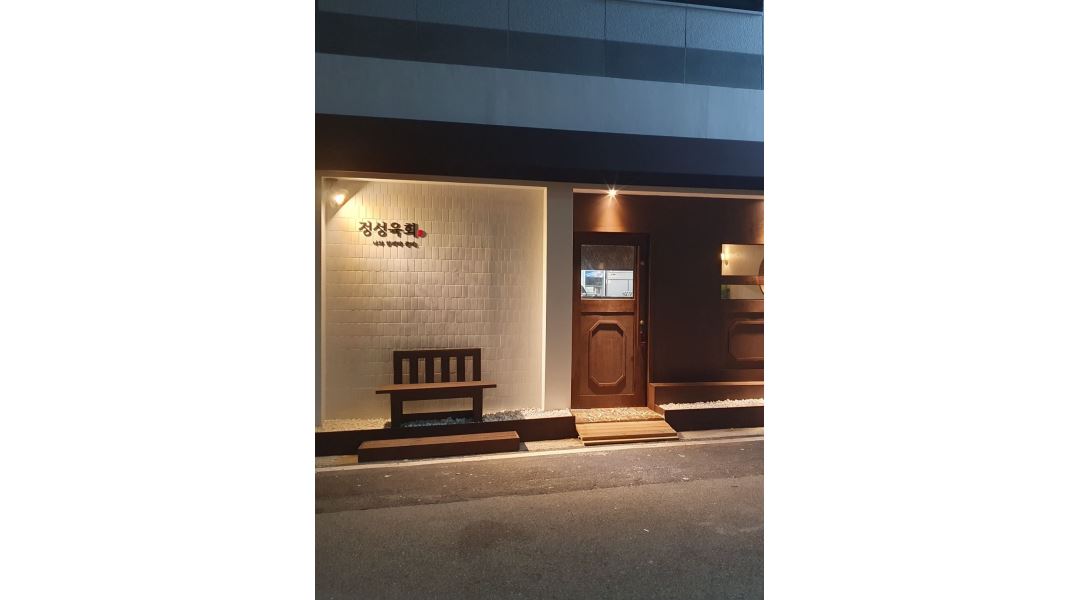 정성육회 울산송정점 : 정성육회 울산송정점 에서 편안한 분위기에서... 정성육회 울산송정점 / 정성육회 울산송정점 에서 편안한 분위기에서... 
