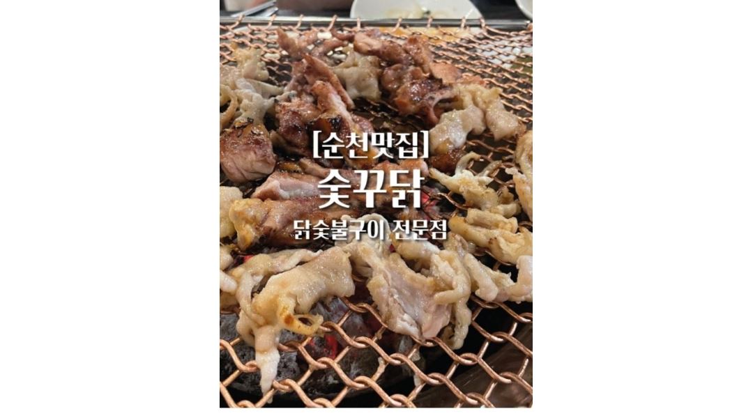 신대숯꾸닭구이전문점 : 주방(설거지)대학생.주부.외국인가능.신대숯꾸닭구이전문점.오후6시... 신대숯꾸닭구이전문점 / 주방(설거지)대학생.... 