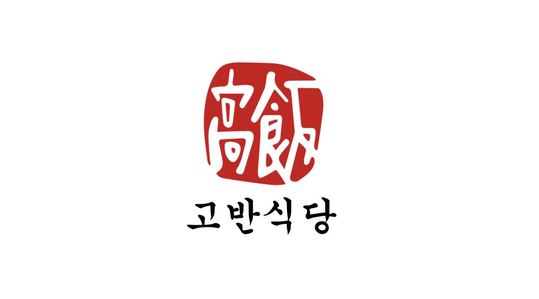 고반식당 이수역점 : [고반식당 이수역점] 이수역 인근 고깃집 홀... - 알바천국 [알바천국] 서울 동작구 / 고반식당 이수역점 / [고반식당... 