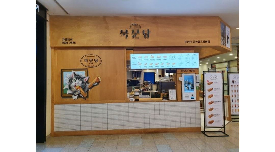북문당울산업스퀘어점 : 업스퀘어 5층 북문당 주말 알바모집합니다. - 알바천국 [알바천국] 울산 남구 / 북문당울산업스퀘어점 / 업스퀘어 5층... 