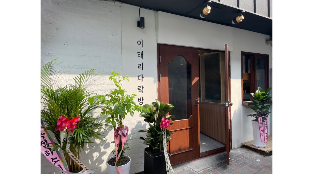 이태리다락방 : 주말 오후 홀서빙 알바생 모집합니다 (천호역 이탈리안... 강동구 / 이태리다락방 / 주말 오후 홀서빙 알바생 모집합니다 (천호역... 