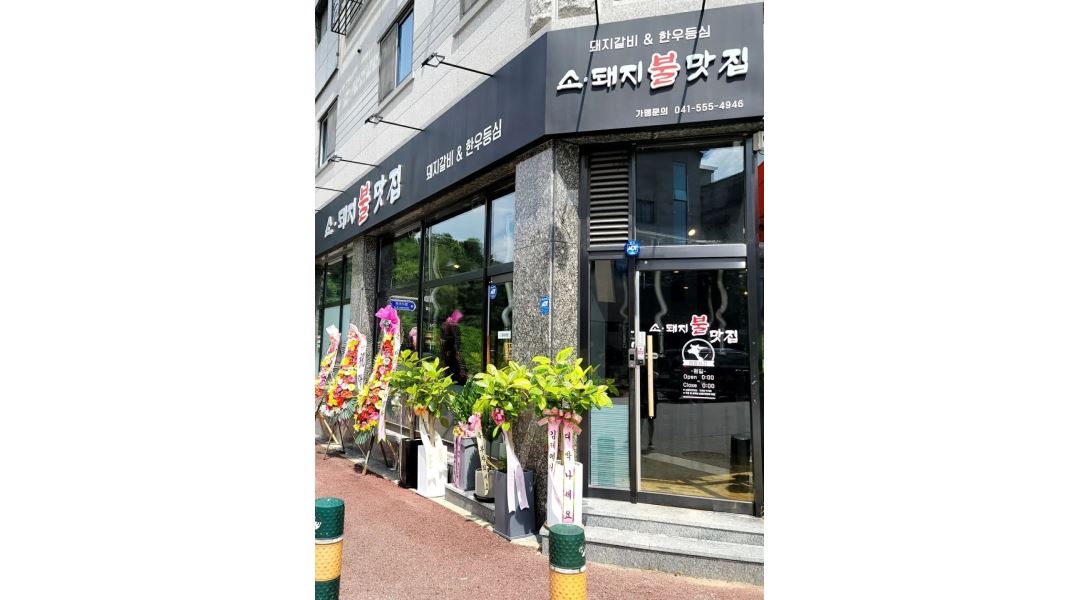 청당동 소돼지불맛집 : 청당동 소돼지 불맛집 - 알바천국 [알바천국] 충남 천안시 동남구 / 청당동 소돼지불맛집 / 청당동 소돼지 불맛집 / 12,000원