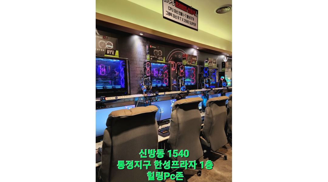 힐링pc방 : 힐링 PC방 (신방동 통정지구) 평일 모집 - 알바천국... 천안시 동남구 / 힐링pc방 / 힐링 PC방 (신방동 통정지구) 평일 모집 / 9,400원