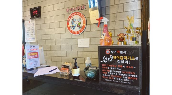 장어야놀자 : 장어야 놀자 홀서빙(경력자환영, 초보가능) - 알바천국 [알바천국] 전북 전주시 완산구 / 장어야놀자 / 장어야 놀자 홀서빙... 