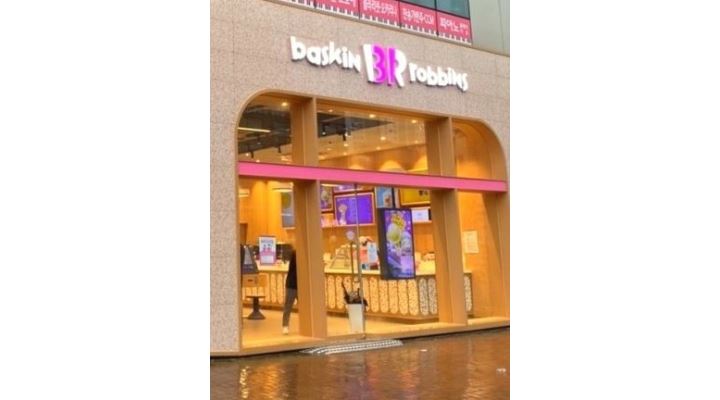 배스킨라빈스 대구계명네거리점 : 배스킨라빈스 대구계명네거리점 평일/주말 파트너 모집 - 알바천국 [알바천국] 대구 남구 / 배스킨라빈스... 