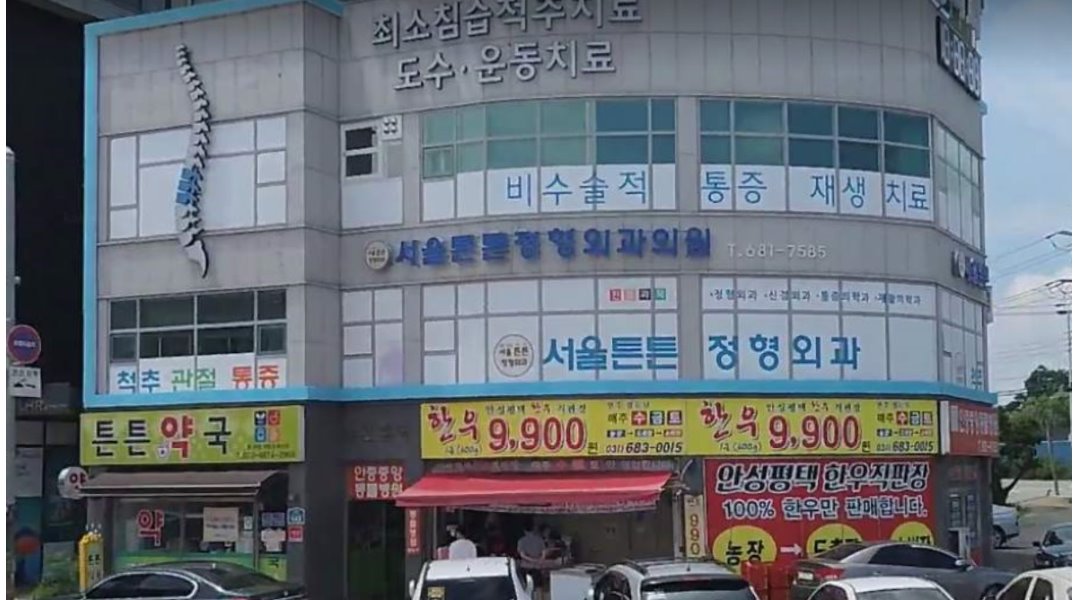 천운축산 : 【평택안중 최고업체/정육직원/월260만/화~토/주5일근무/조건협의가】천운축산 - 알바천국 [알바천국] 경기 평택시 / 천운축산... 