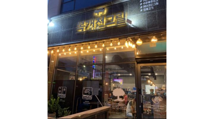 복개천그릴 : 복개천그릴 고기집에서 - 알바천국 [알바천국] 경기 수원시 권선구 / 복개천그릴 / 복개천그릴 고기집에서 / 2,600,000원