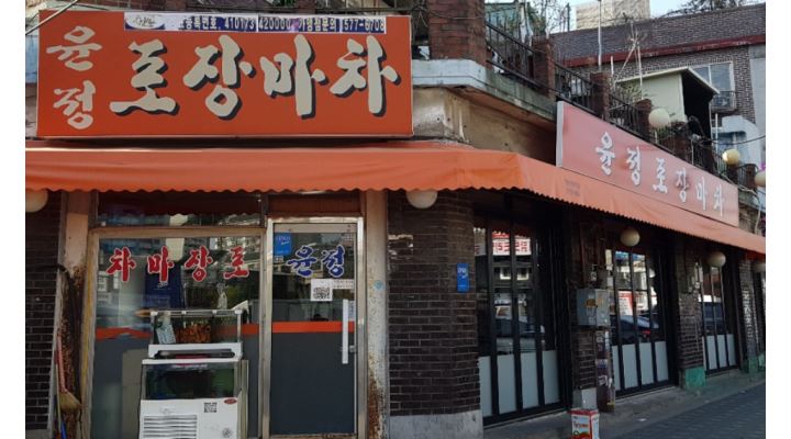 윤정포차 : 윤정포차 평일알바, 정규알바 하실분 구해요. - 알바천국 [알바천국] 서울 양천구 / 윤정포차 / 윤정포차 평일알바... 