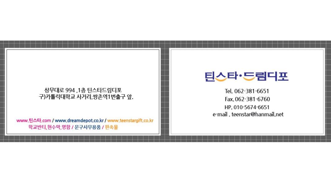 드림디포 광주서구점(틴스타) : 물류관리및 물품패킹 - 알바천국 [알바천국] 광주 서구 / 드림디포 광주서구점(틴스타) / 물류관리및... 