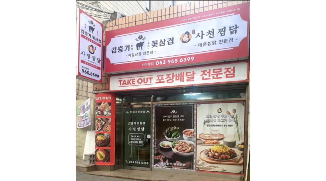 김충기꽃삼겹반야월점 : 김충기꽃삼겹반야월점 주말(토,일)... 동구 / 김충기꽃삼겹반야월점 / 김충기꽃삼겹반야월점 주말(토,일) 저녁알바구함... 