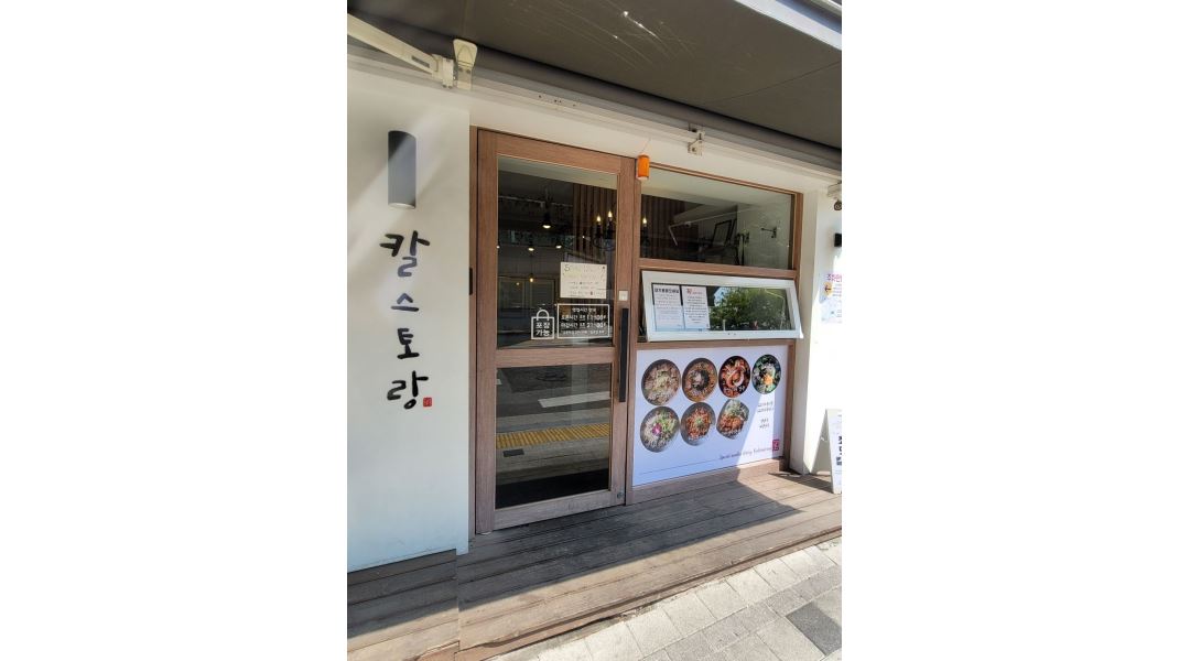 칼스토랑 : 점심홀서빙알바구합니다. [칼스토랑/강서구마곡] - 알바천국 [알바천국] 서울 강서구 / 칼스토랑 / 점심홀서빙알바구합니다.... 
