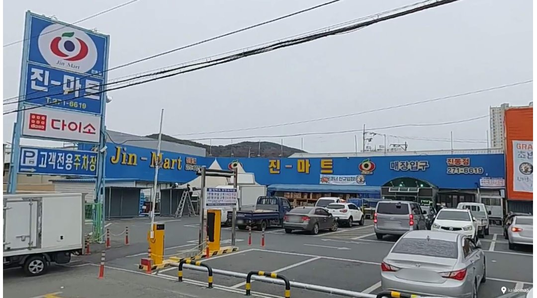 (주)제이엔씨진마트 : 【창원 진마트 진동점】마트 카운터 주말직원 / 매장관리 주말직원 모집중 - 알바천국 [알바천국] 경남 창원시 마산합포구... 