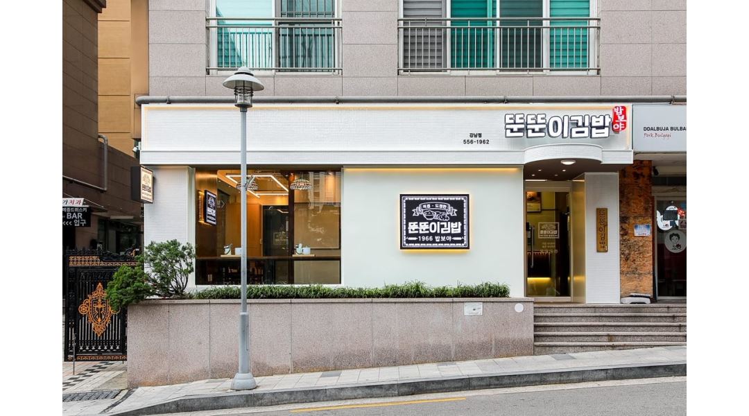 뚠뚠이김밥 강남점 : [강남역 /뚠뚠이김밥/ 주방직원] 함께 하실 분을 모집합니다 - 알바천국 [알바천국] 서울 강남구 / 뚠뚠이김밥 강남점... 