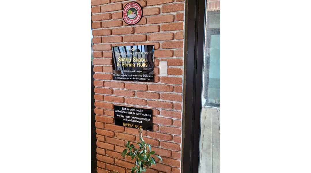 채선당사계리점 : 셀프 샤브샤브 홀서빙 아르바이트 모집합니다... 서귀포시 / 채선당사계리점 / 셀프 샤브샤브 홀서빙 아르바이트 모집합니다... 