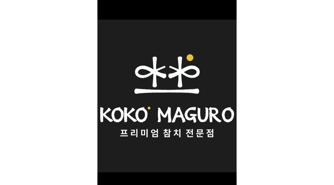원참치 : +확장이전+포항영일대 참치전문점[코코마구로]주방보조... 확장이전+포항영일대 참치전문점[코코마구로]주방보조 구합니다. / 2,700,000원