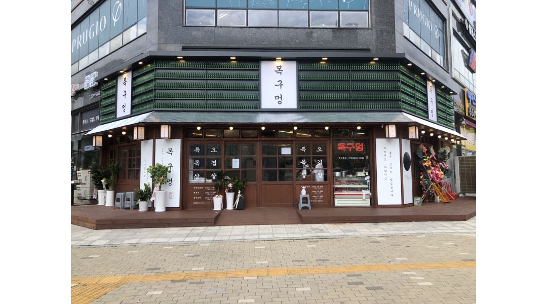 목구멍(인천서구점) : 목구멍(인천서구점)주방보조및홀서빙주말/평일알바구함 - 알바천국 [알바천국] 인천 서구 / 목구멍(인천서구점) / 목구멍... 