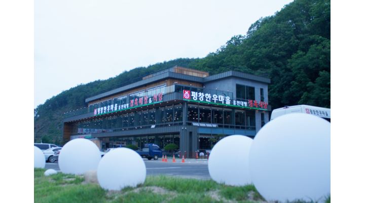 평창한우마을홍천대명식당 : 평창한우마을 홍천대명식당 홀서빙 구인 - 알바천국 [알바천국] 강원 전체 / 평창한우마을홍천대명식당... 