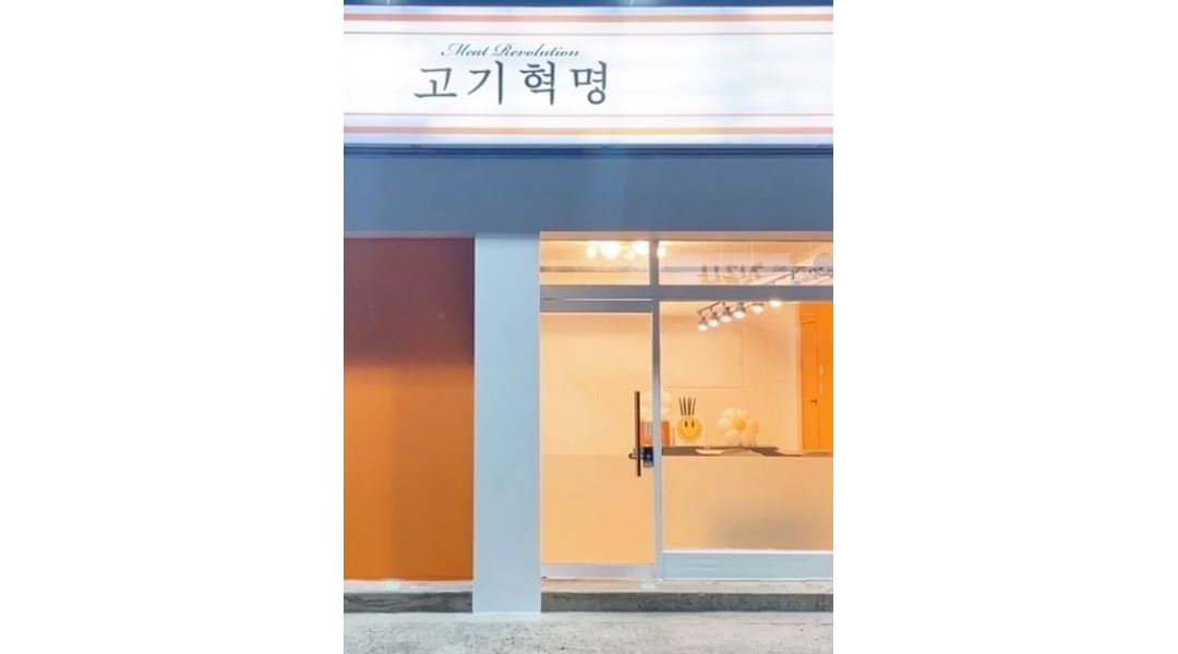 고기혁명 인계점 : 배달전문점 직원 및 알바 구합니다 - 알바천국 [알바천국] 경기 수원시 권선구 / 고기혁명 인계점 / 배달전문점 직원 및... 