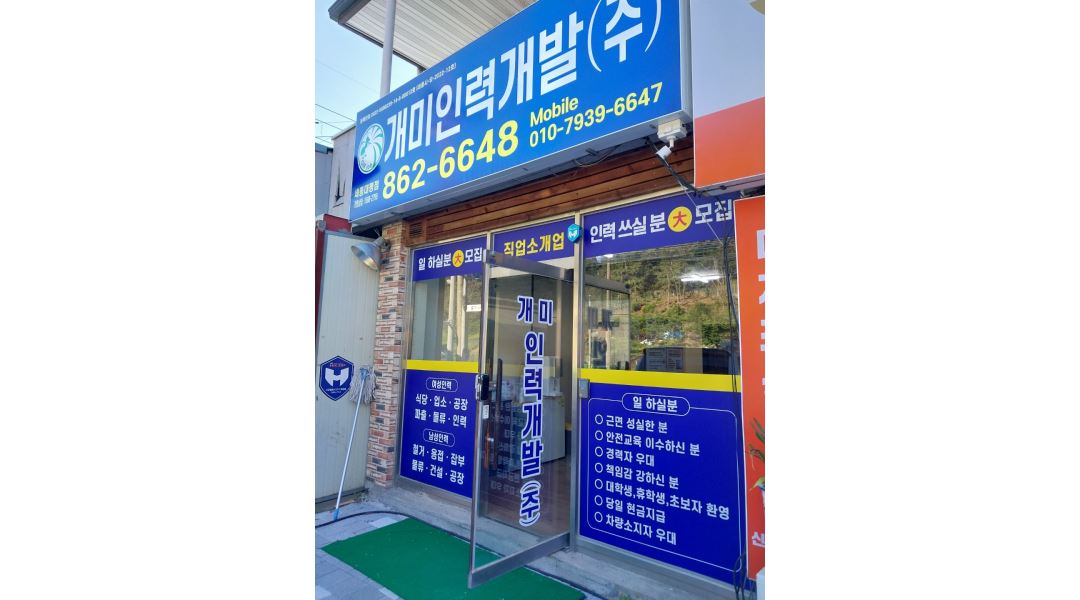 개미인력세종대평점 : [인력 대모집/초보자환영/일급 13만원부터/일자리 제공/강력추천/세종대평] - 알바천국 [알바천국] 세종 전체... 