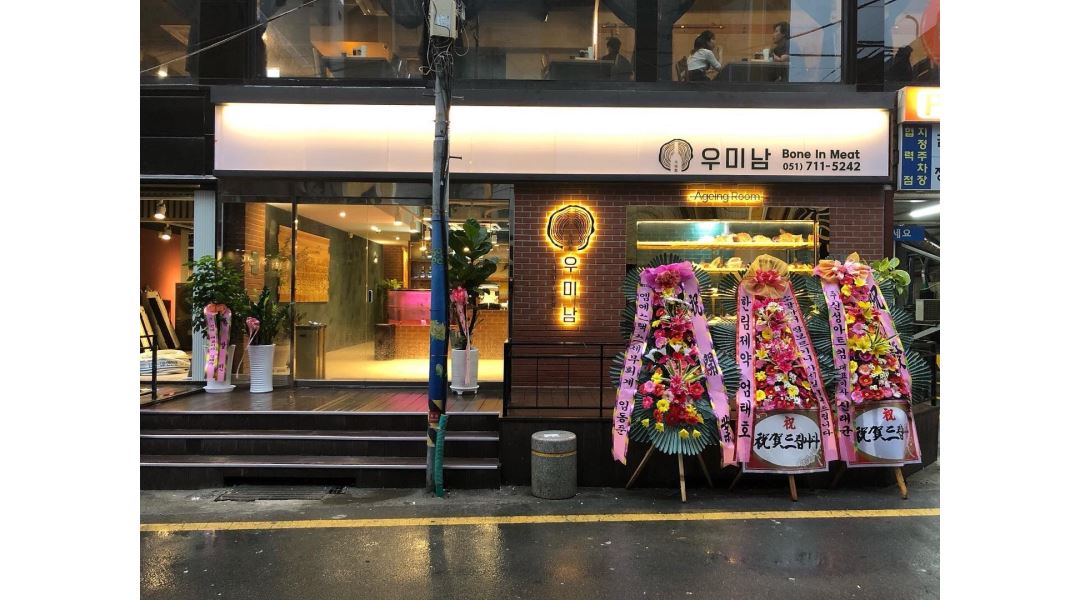 우미남 서면점 : 우미남 서면점에서 직원 및 파트타이머를 모집합니다... 부산진구 / 우미남 서면점 / 우미남 서면점에서 직원 및 파트타이머를... 