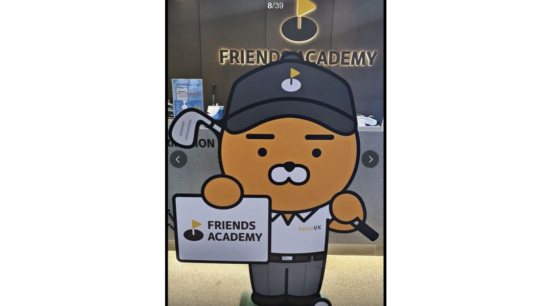 주식회사 포세션 : 카카오VX 프렌즈아카데미 당산점 오후 매니저 모집 / 왕초보 가능 - 알바천국 [알바천국] 서울 영등포구 / 주식회사 포세션... 