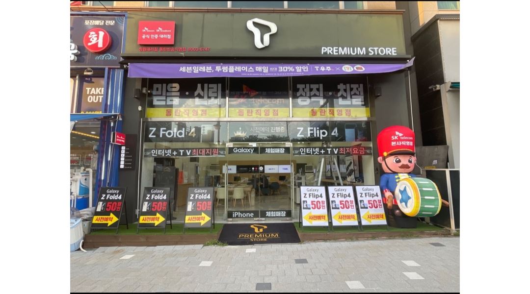 에이치 커뮤니케이션 : SK텔레콤 동탄점에서 행복하고 재미있게 돈 많이 벌 욕심있는 인원 모집합니다 - 알바천국 [알바천국] 경기 화성시... 
