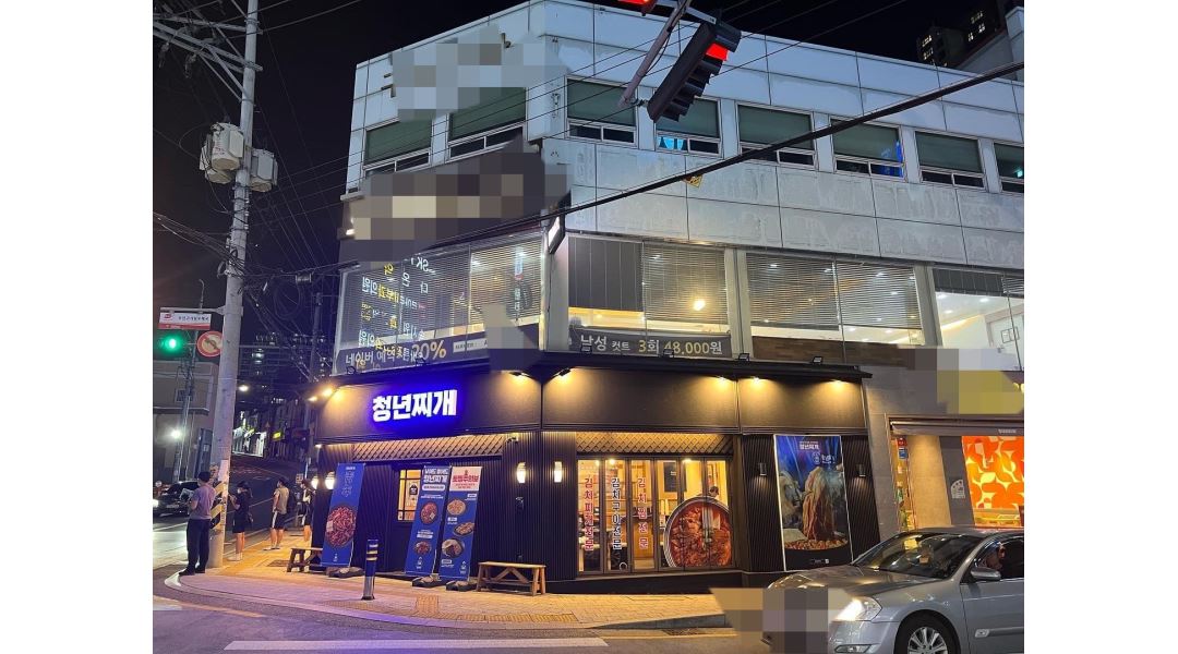 주식회사 청년찌개 : 청년찌개 부산 구서 직영점 주방파트 아르바이트 모집합니다 최고우대 - 알바천국 [알바천국] 부산 금정구 / 주식회사... 