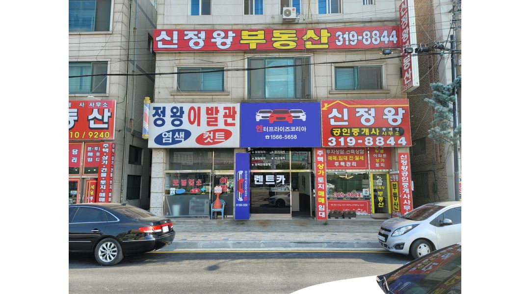 (주)엔터프라이즈코리아 : 정왕역 앞 엔터프라이즈코리아 렌터카에서 차량관리직원을 구합니다. - 알바천국 [알바천국] 경기 시흥시 / (주)... 