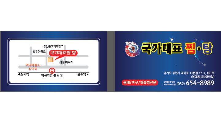 국가대표찜탕 : 국가대표찜탕(평일)화/ 수/목 홀서빙 (여) - 알바천국 [알바천국] 경기 부천시 / 국가대표찜탕 / 국가대표찜탕(평일)화/ 수/목... 
