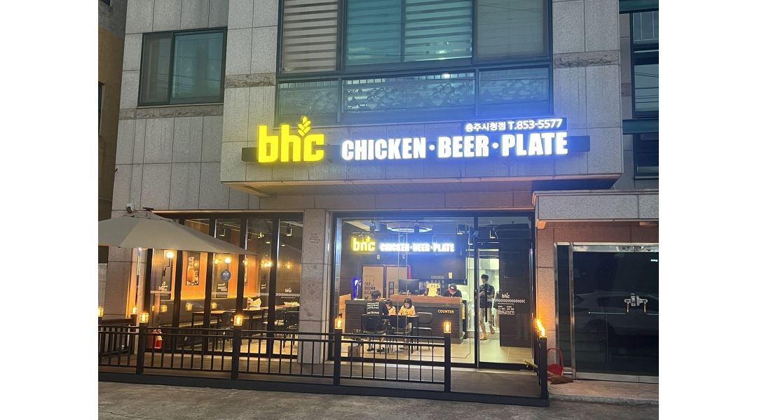 비에이치씨충주시청점 : 비에이치씨 충주시청점에서 함께할 가족을... - 알바천국 [알바천국] 충북 충주시 / 비에이치씨충주시청점 / 비에이치씨... 
