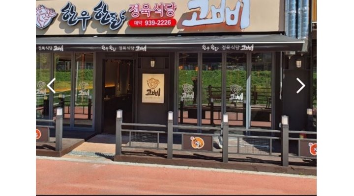 한우한돈고삐 : [신규오픈] 홀직원 및 알바(평일/주말)채용공고... 파주시 / 한우한돈고삐 / [신규오픈] 홀직원 및 알바(평일/주말)채용공고... 