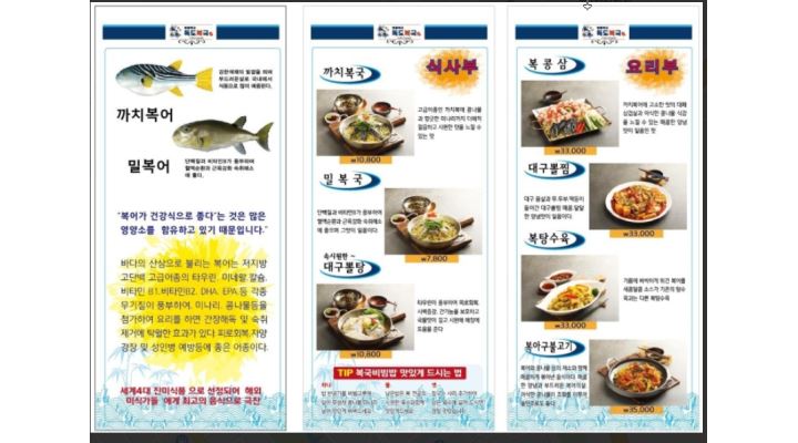 남쉐프독도복국7800가오점 : 함께 일하실 홀 or 주방일하실분을 모십니다~ - 알바천국 [알바천국] 대전 동구 / 남쉐프독도복국7800가오점... 