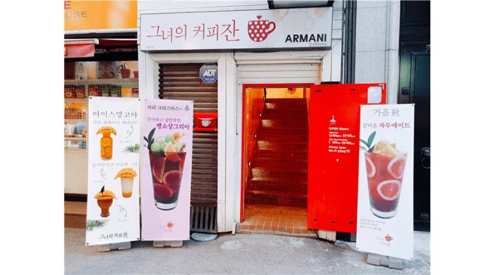 그녀의 커피잔 : 그녀의 커피잔 평일 낮 알바 구함 - 알바천국 [알바천국] 경기 오산시 / 그녀의 커피잔 / 그녀의 커피잔 평일 낮 알바 구함 / 9,160원