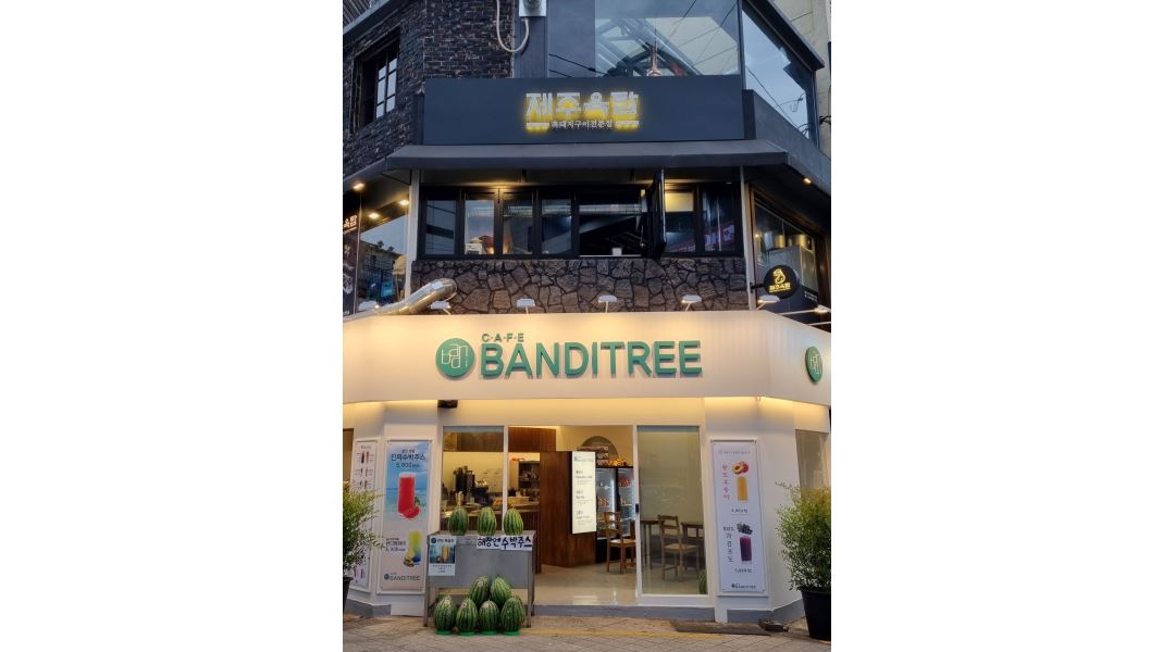 카페반디나무 서면점 : 카페반디나무 서면점 점장님 모십니다... 카페반디나무 서면점 / 카페반디나무 서면점 점장님 모십니다 / 10,992원