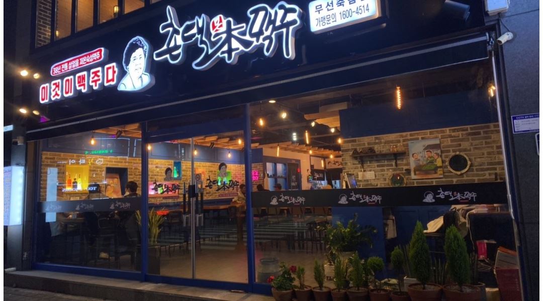 촌댁맥주 : 촌댁맥주 무선죽림점 평일 및 주말 알바 구합니다.... - 알바천국 [알바천국] 전남 여수시 / 촌댁맥주 / 촌댁맥주 무선죽림점 평일 및... 