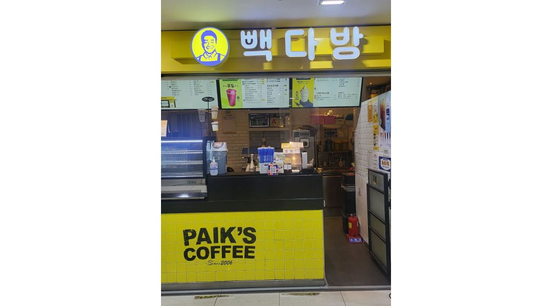빽다방 잠실역지하도점 : 빽다방 잠실역지하도점에서 오후 마감 직원... - 알바천국 [알바천국] 서울 송파구 / 빽다방 잠실역지하도점 / 빽다방... 