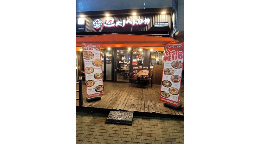 꼬지사케 석적점 : 꼬지사케 석적점 토요일 홀서빙 모집합니다 - 알바천국 [알바천국] 경북 칠곡군 / 꼬지사케 석적점 / 꼬지사케 석적점... 