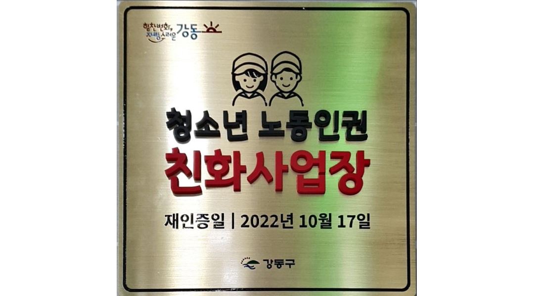 써브웨이 길동역점 : [써브웨이길동역점] 아르바이트 모집 (목금, 10~15시) - 알바천국 [알바천국] 서울 강동구 / 써브웨이 길동역점... 