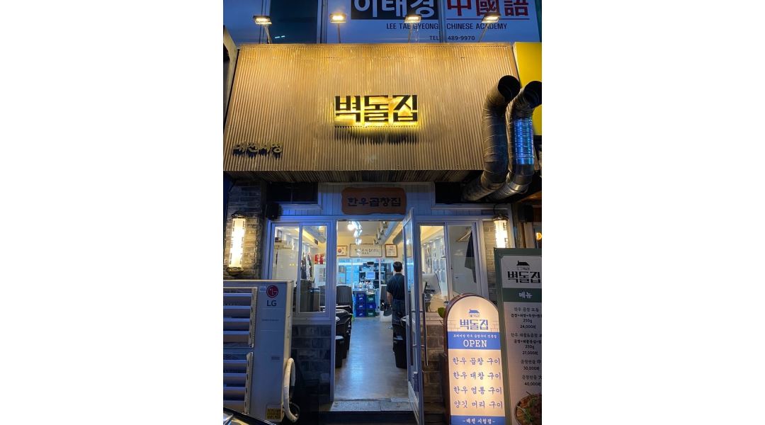 벽돌집 : 벽돌집에서 일 할 가족같은 직원을 구합니다. - 알바천국 [알바천국] 대전 서구 / 벽돌집 / 벽돌집에서 일 할 가족같은... 