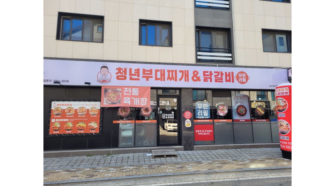 청년닭갈비 : 홀.주방업무 - 알바천국 [알바천국] 경기 수원시 권선구 / 청년닭갈비 / 홀.주방업무 / 10,000원