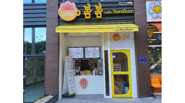 카페봄봄 신천초등점 : 카페봄봄 신천초등점 주중 마감조 구함.... - 알바천국 [알바천국] 대구 동구 / 카페봄봄 신천초등점 / 카페봄봄... 