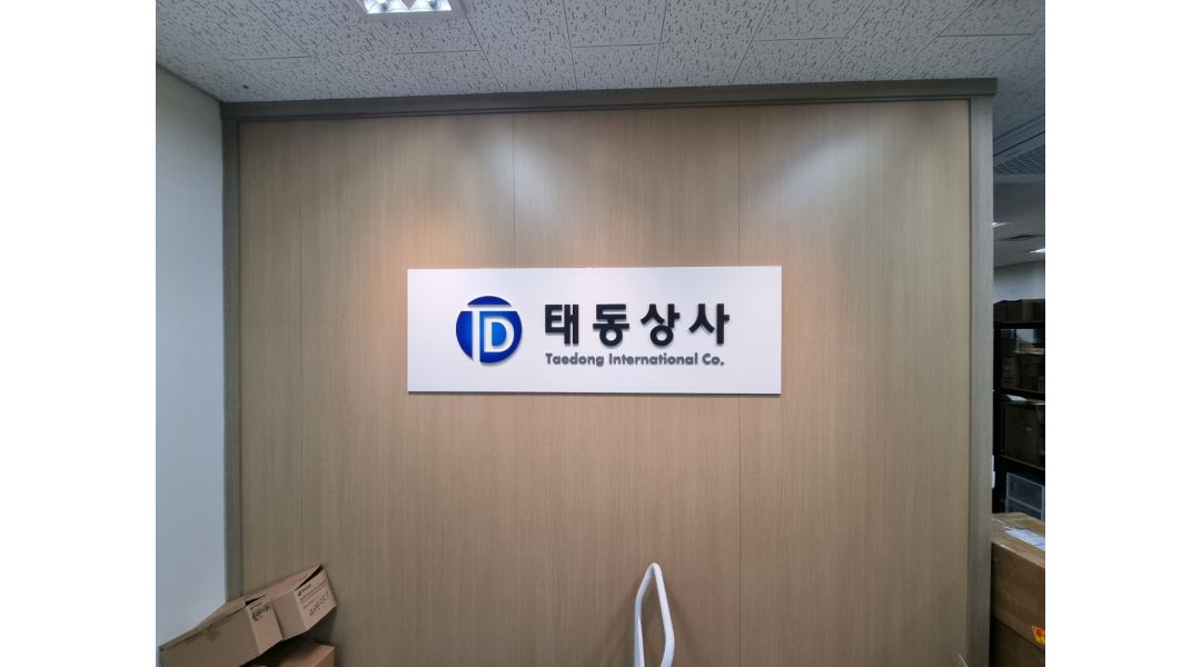 태동상사 : (태동상사) 온라인 AMD 모집 - 알바천국 [알바천국] 경기 광명시 / 태동상사 / (태동상사) 온라인 AMD 모집 / 2,200,000원