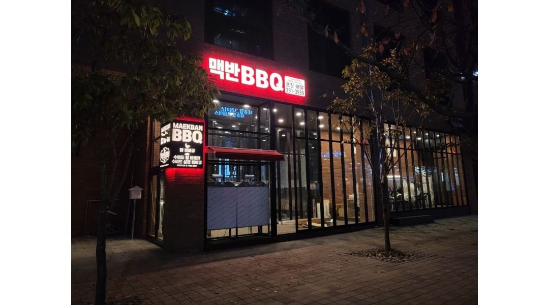 맥반 BBQ 치킨(호매실점) : 맥반 BBQ 치킨 정직원 (주방메인)... 권선구 / 맥반 BBQ 치킨(호매실점) / 맥반 BBQ 치킨 정직원 (주방메인)... 