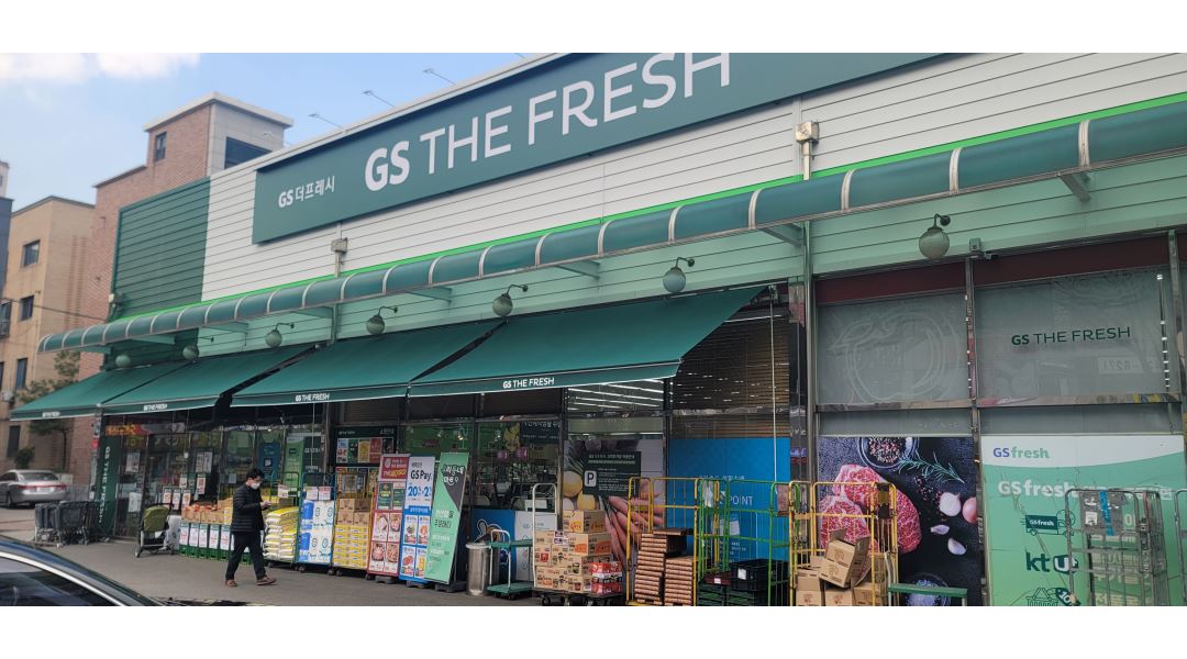 GS THE FRESH 군포당정점 : GS THE FRESH 군포당정점 스토어매니저 모집합니다. - 알바천국 [알바천국] 경기 군포시 / GS THE FRESH... 