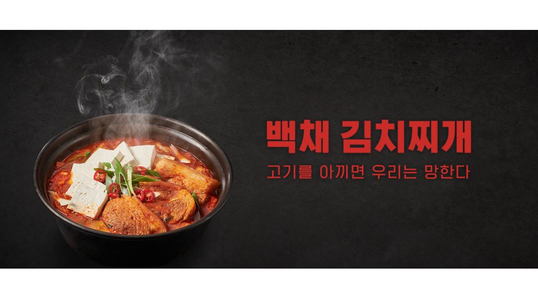 백채김치찌개 묵동점 : 백채김치찌개 묵동점 아르바이트 및 직원모집 - 알바천국 [알바천국] 서울 중랑구 / 백채김치찌개 묵동점... 