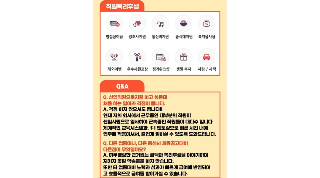 (주)오뚜기이동통신 : 22년 SK텔레콤 신입/경력 모집 - 알바천국 [알바천국] 울산 남구 / (주)오뚜기이동통신 / 22년 SK텔레콤 신입/경력... 